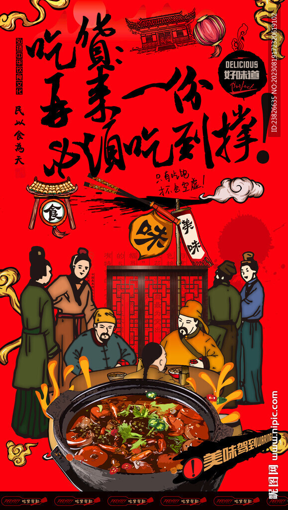 豬血湯