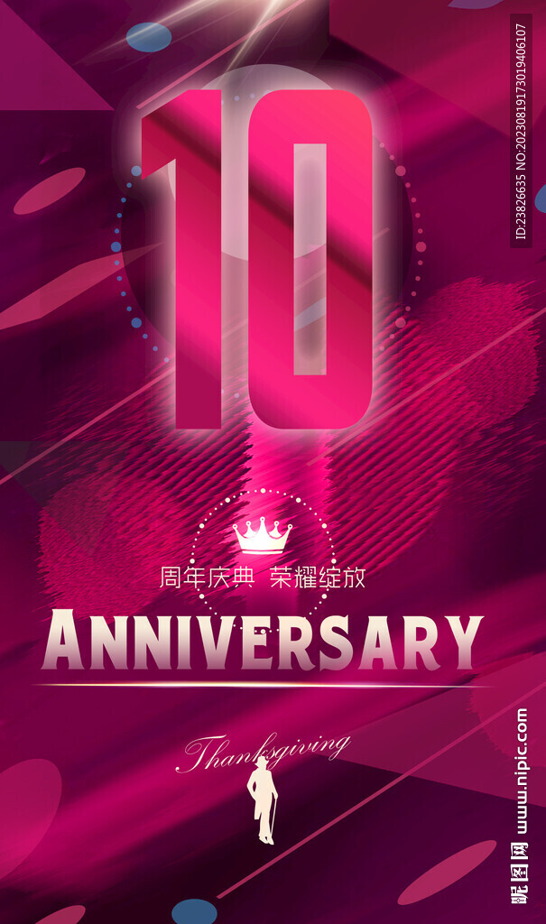 10周年