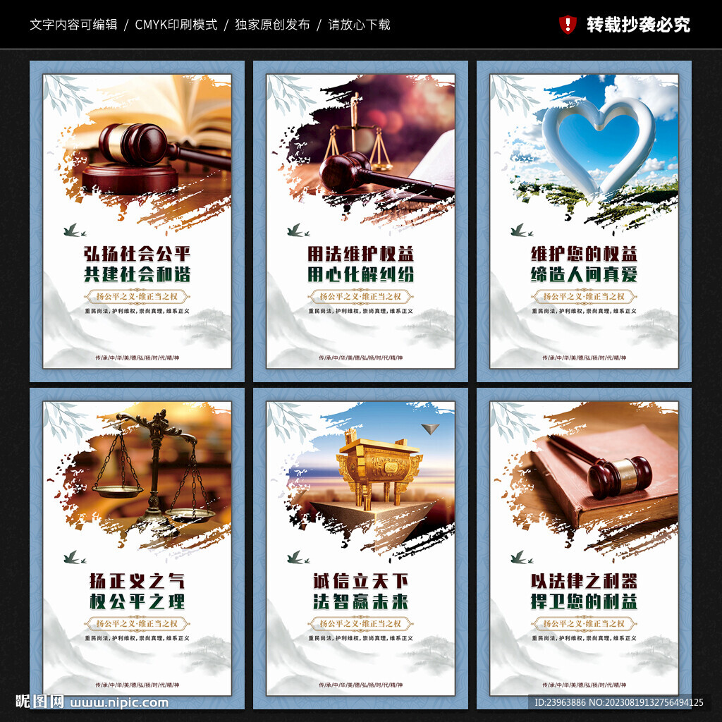 律師事務(wù)所文化墻