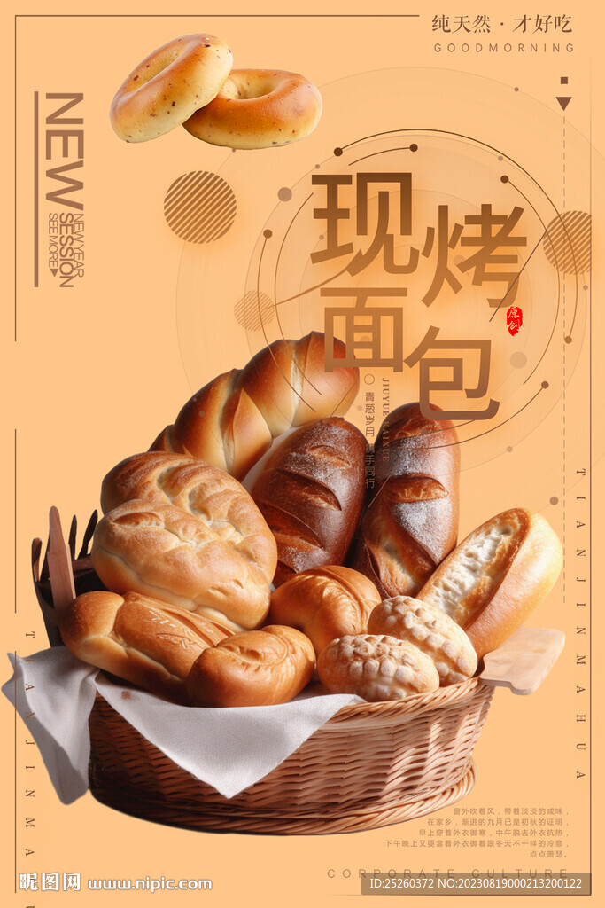 面包