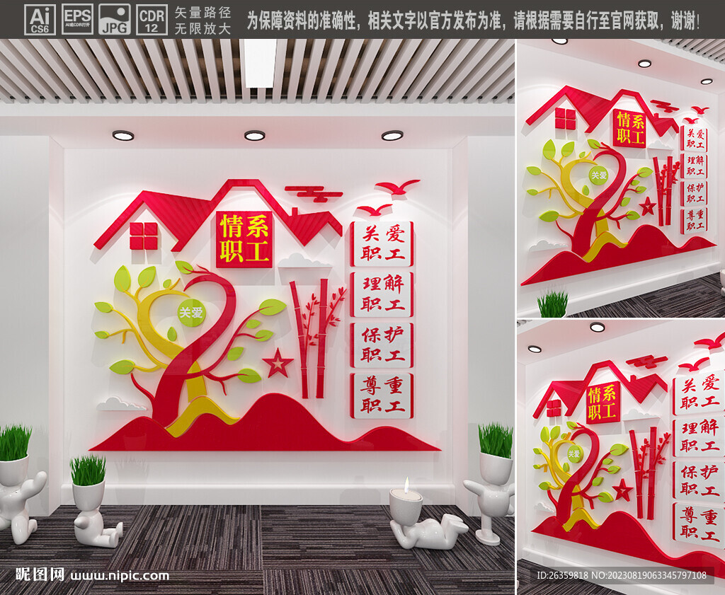 情系職工