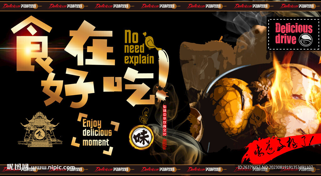 茶葉蛋