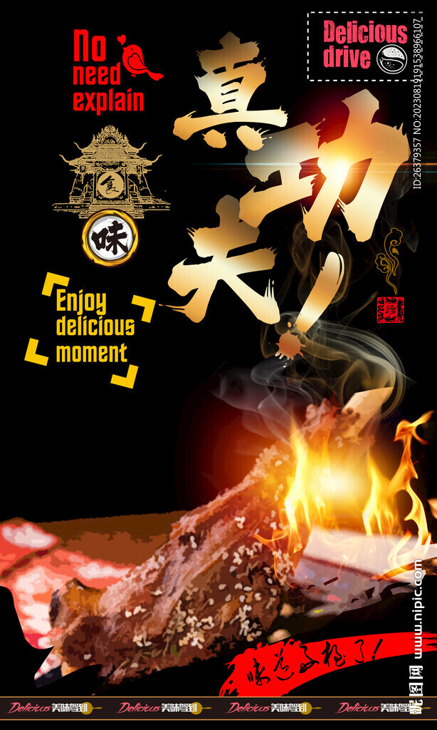 烤羊腿