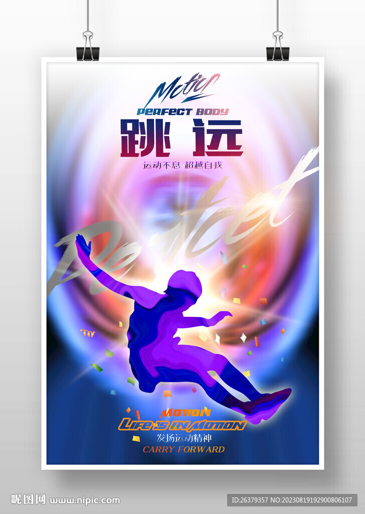 跳遠(yuǎn)