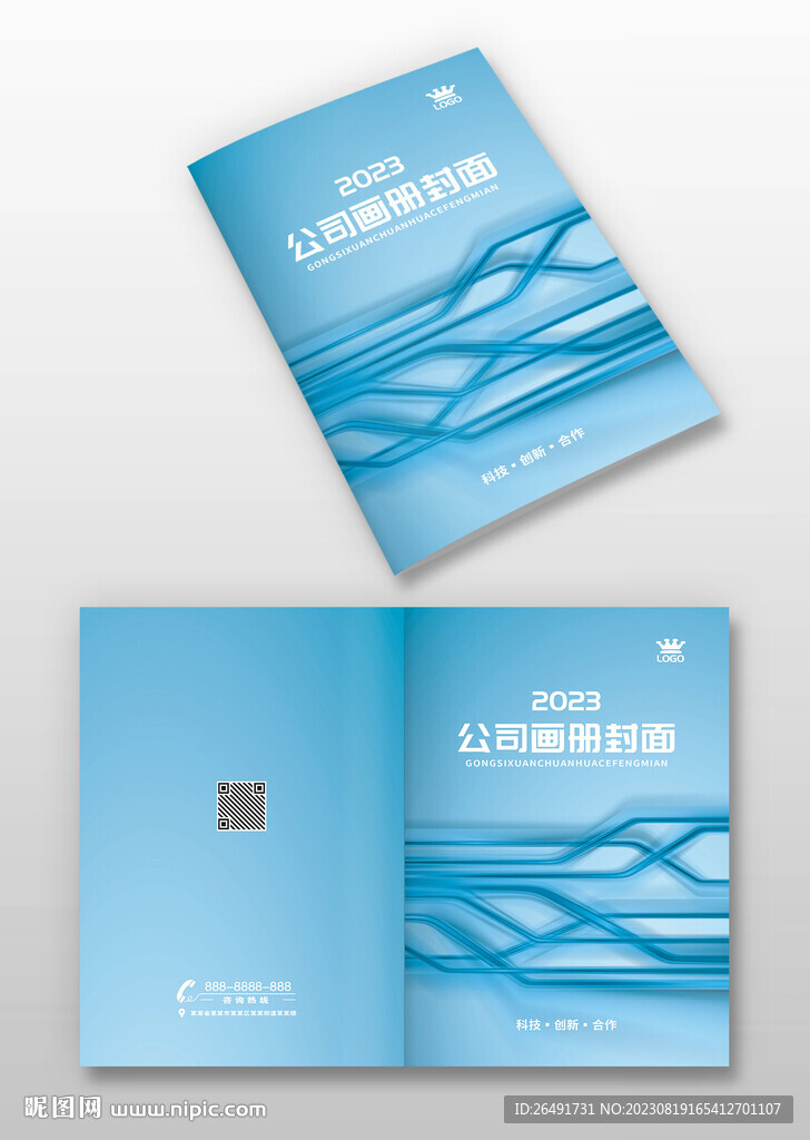 蓝色科技IT生物画册封面模板
