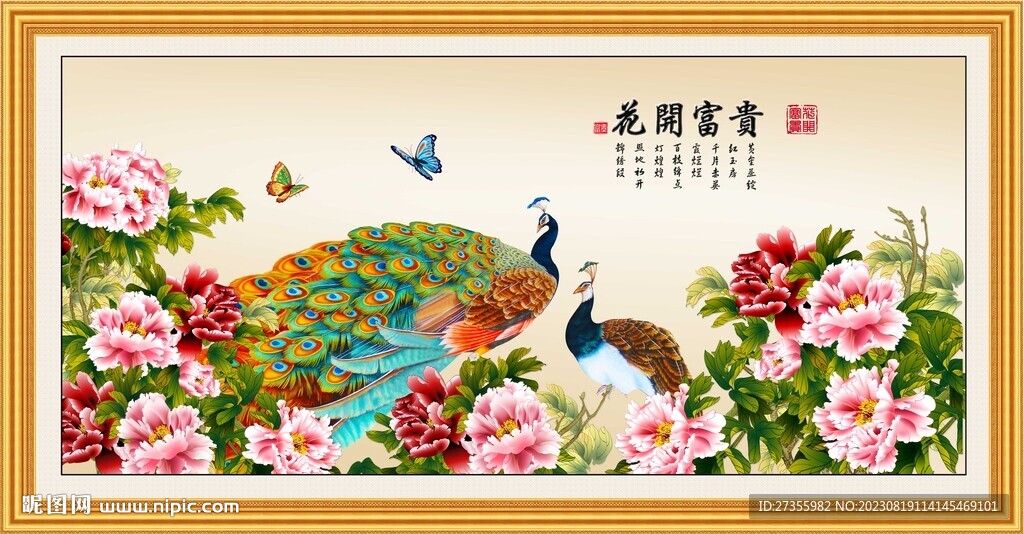 花開富貴孔雀圖