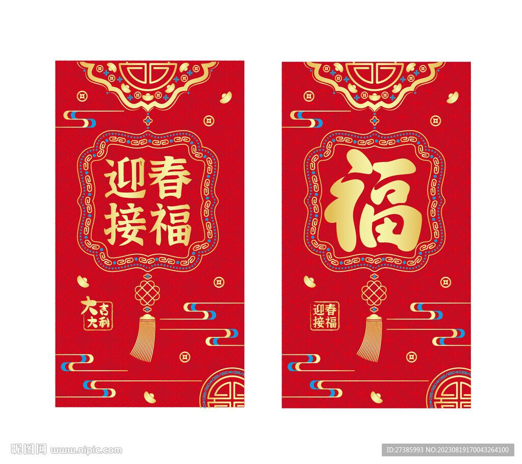 紅包