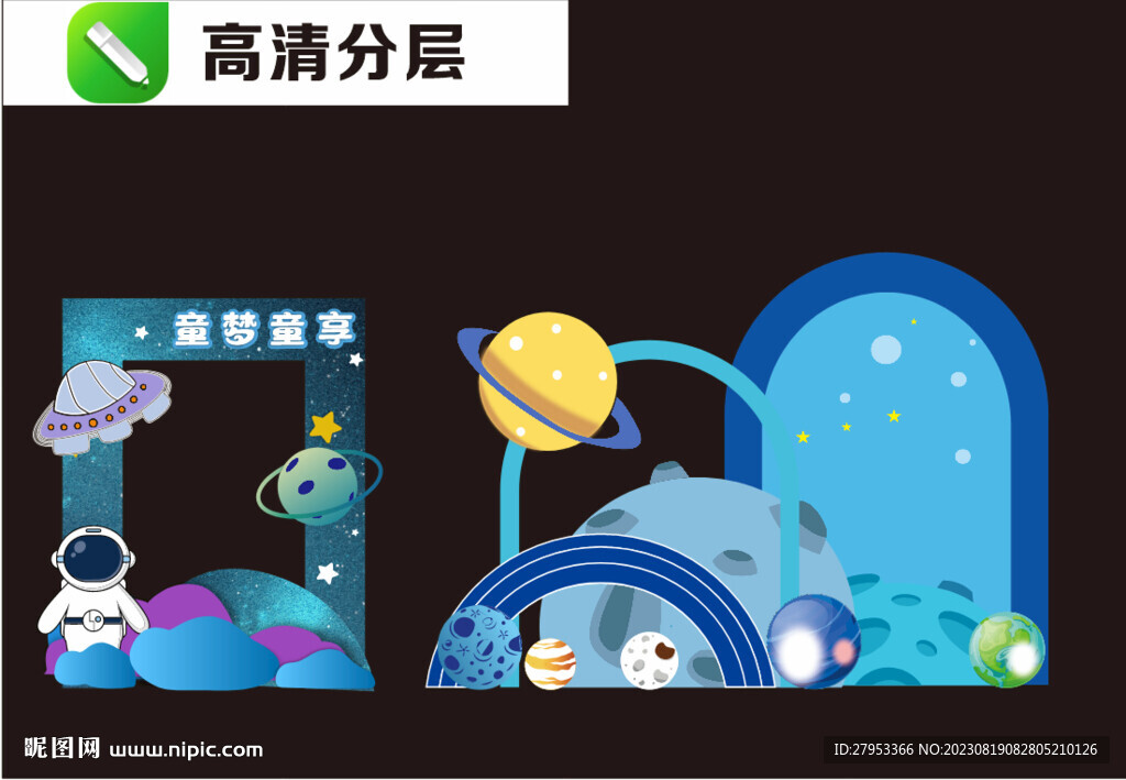 兒童節(jié)美陳