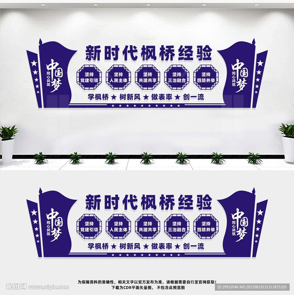 新時(shí)代楓橋經(jīng)驗(yàn)