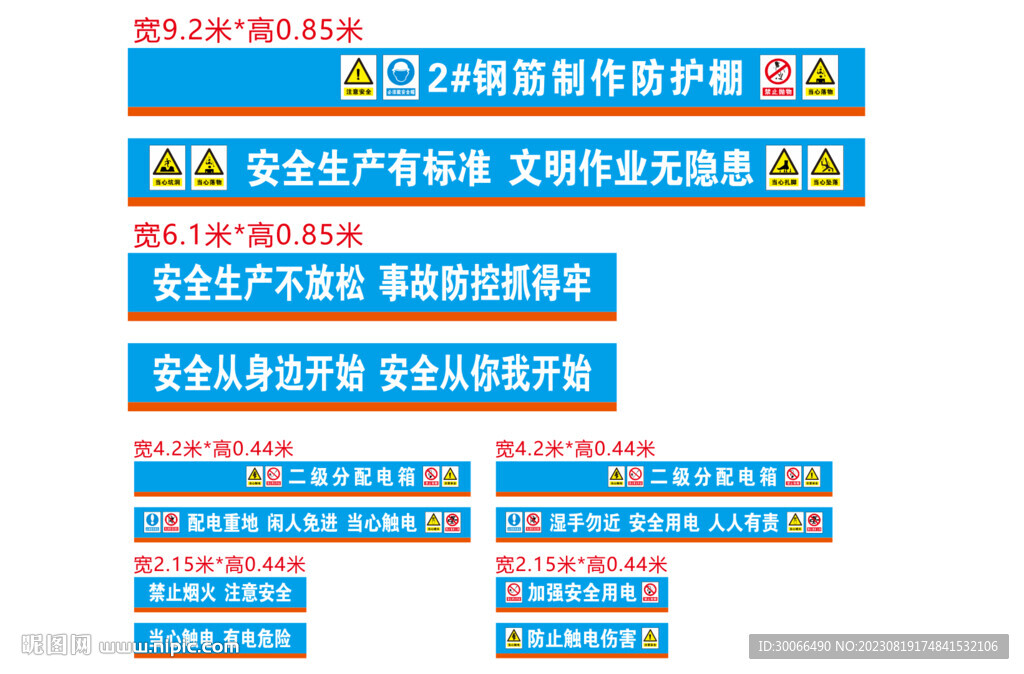 鋼筋防護棚