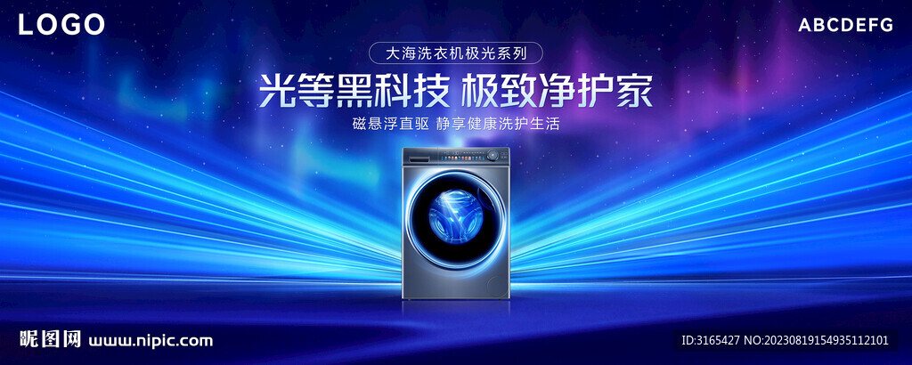 洗衣機視覺