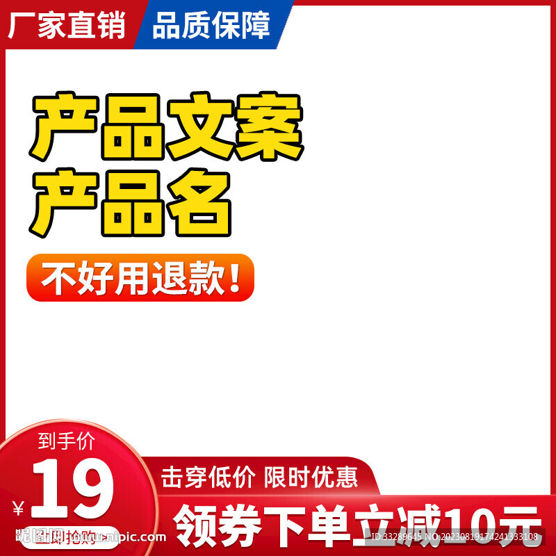 直通車主圖