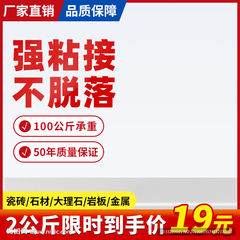 紅色直通車主圖