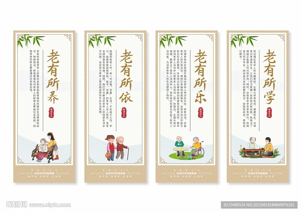 孝道文化