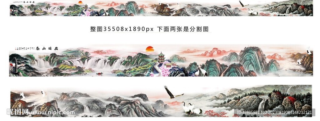 巨幅山水畫