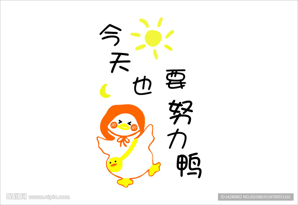 努力文化墻