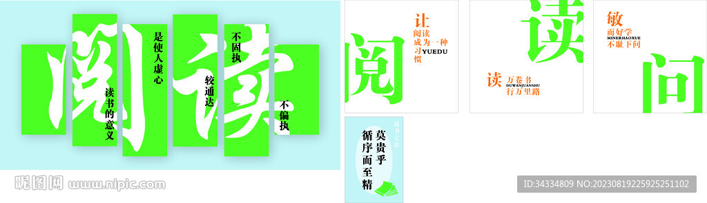 圖書(shū)館氛圍布置