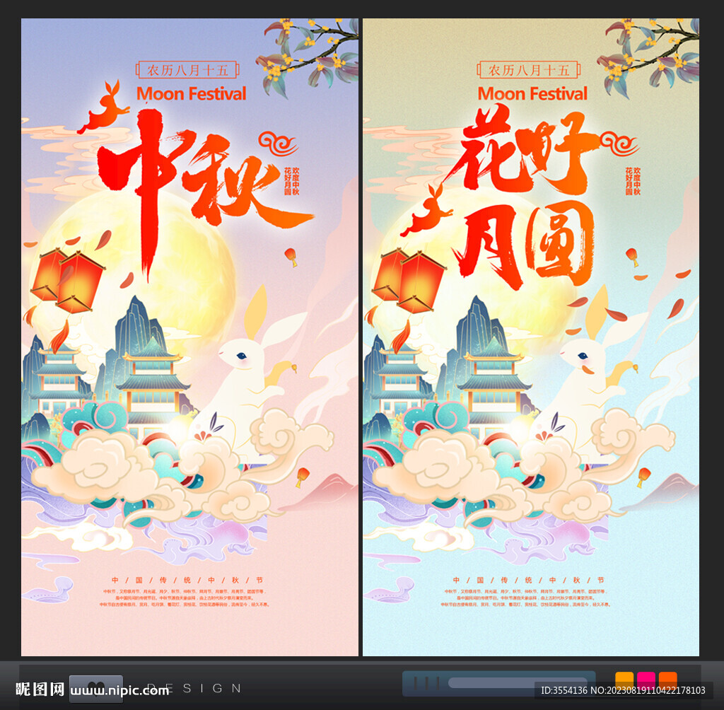 中秋背景