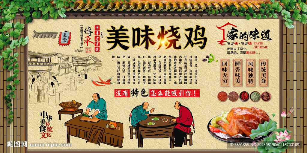 烤雞
