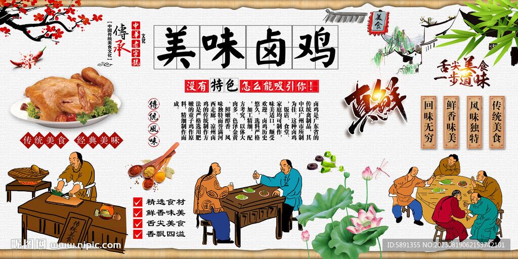 鹵雞