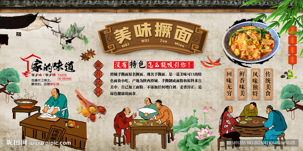 撅面背景墻