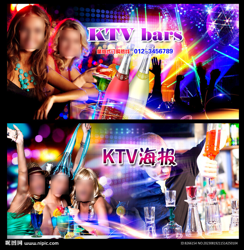 炫酷KTV酒吧舞臺背景展板