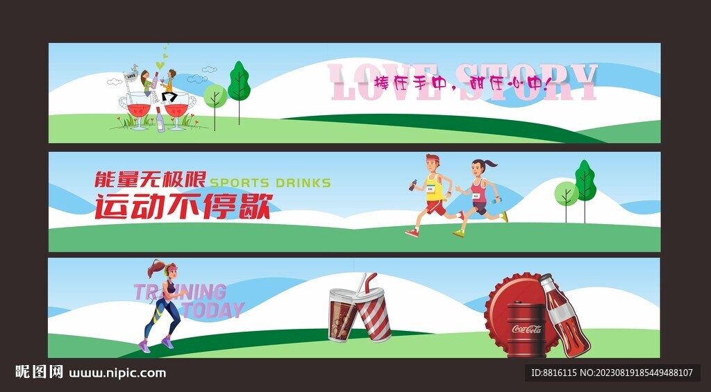 超市飲料區廣告畫面