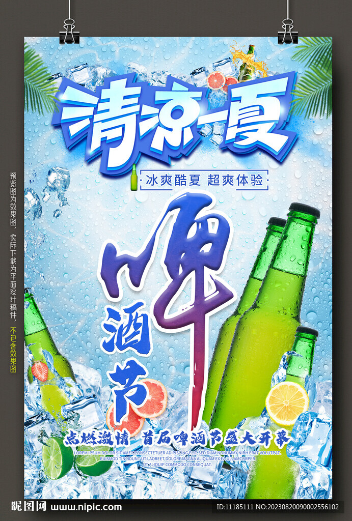 啤酒節(jié)圖片