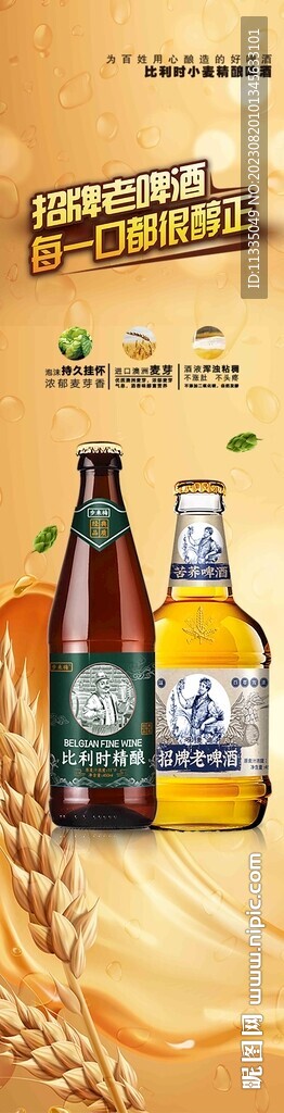 啤酒燈箱畫