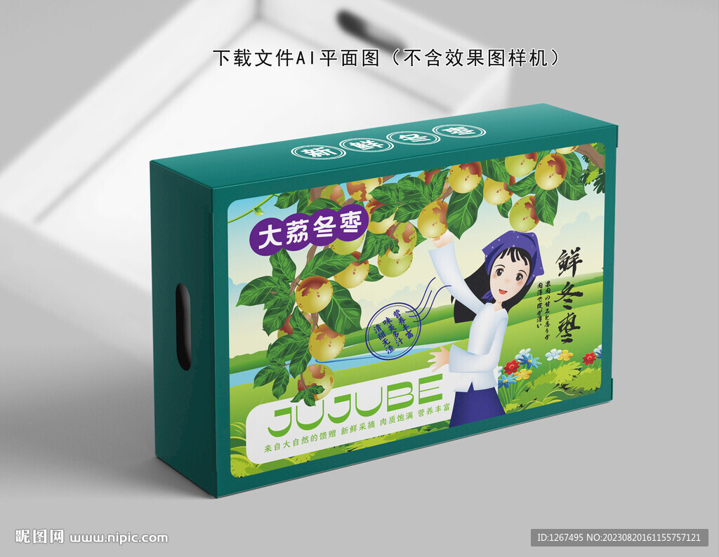 鮮棗禮盒 
