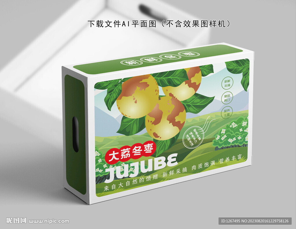 大荔冬棗包裝 