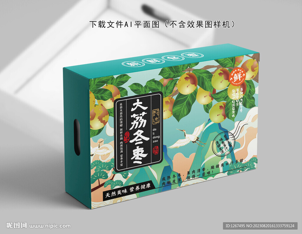冬棗包裝 
