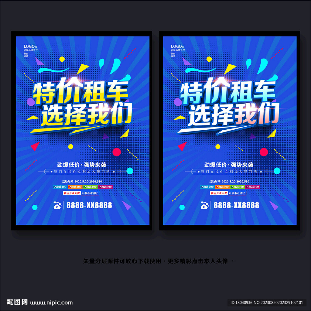 汽車租賃