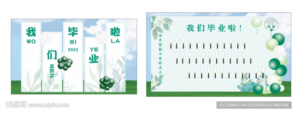 我們畢業啦