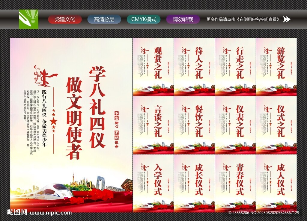 校園標語