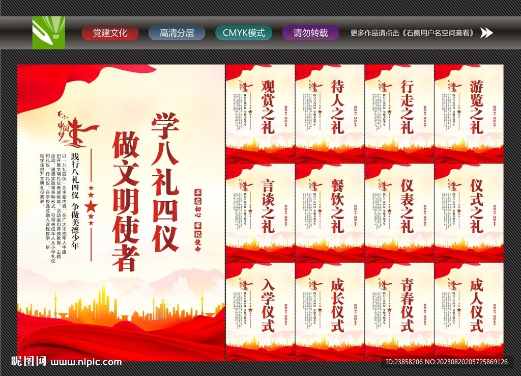 校園文化