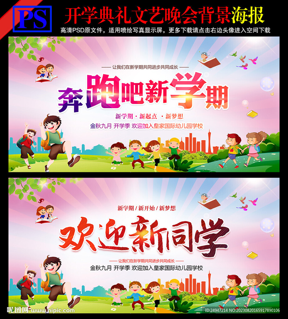 歡迎新同學(xué)