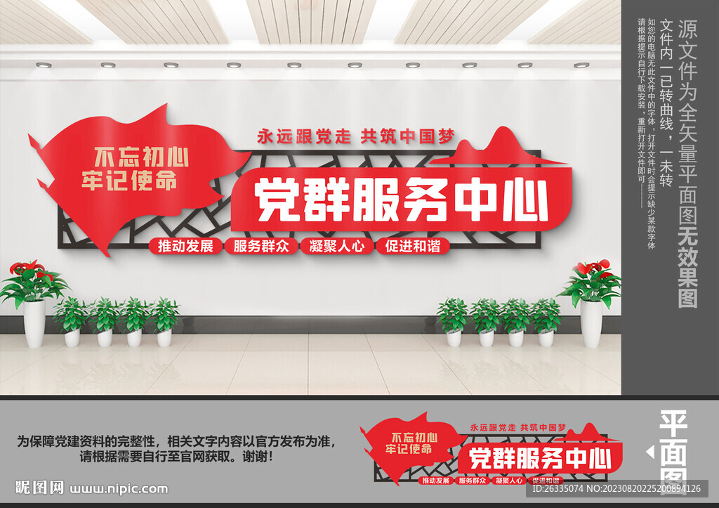 黨群服務(wù)中心