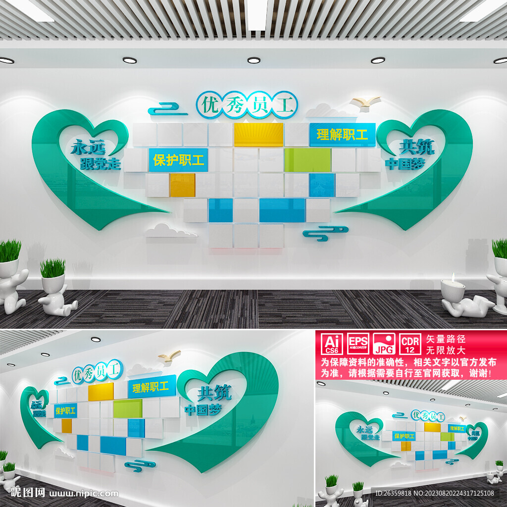 優(yōu)秀員工風(fēng)采墻