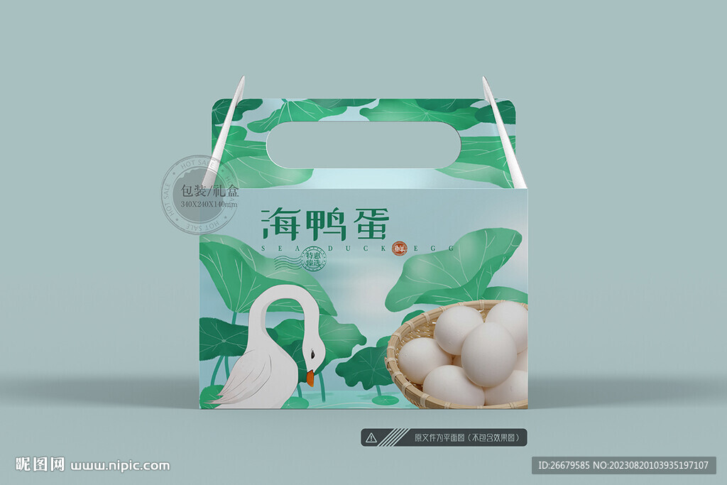 鴨蛋包裝