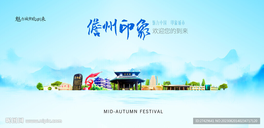 儋州