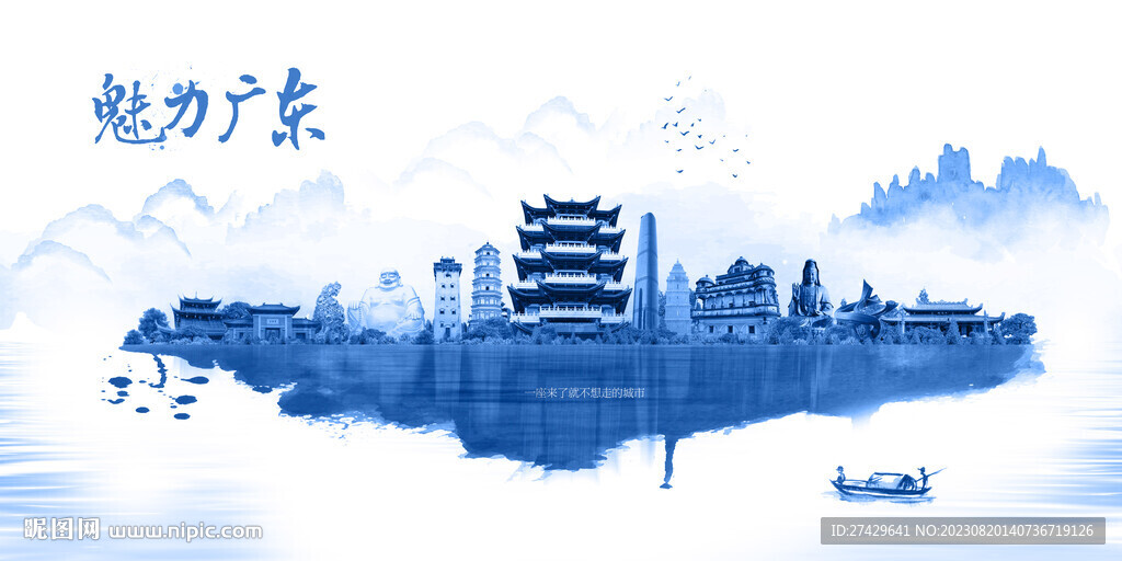 廣東
