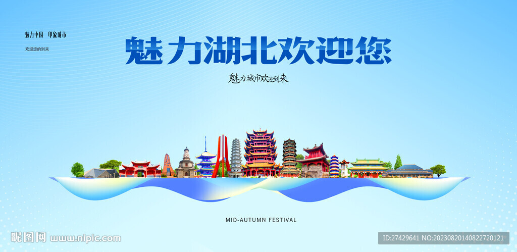湖北