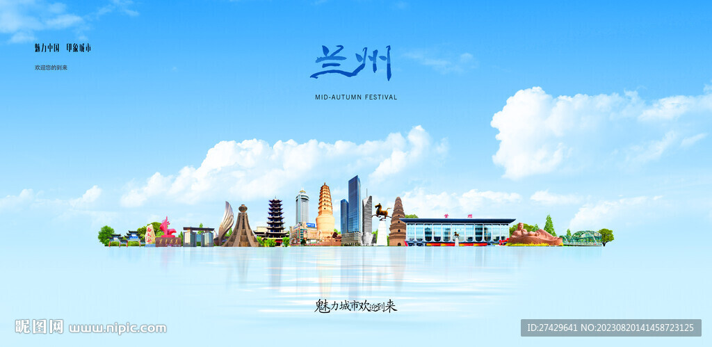 蘭州