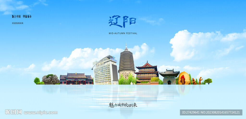 遼陽