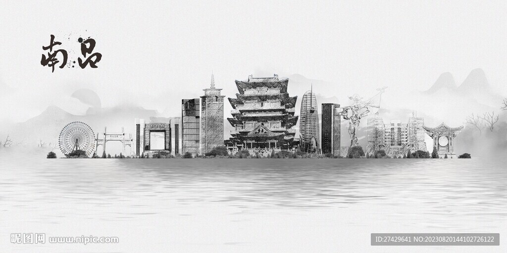 南昌