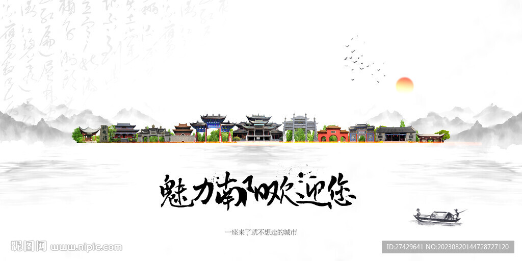 南陽(yáng)