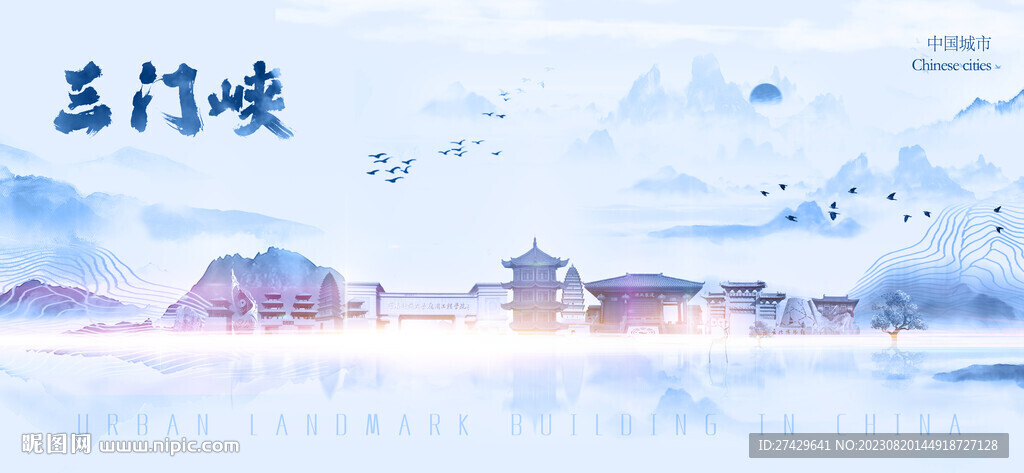 三門峽