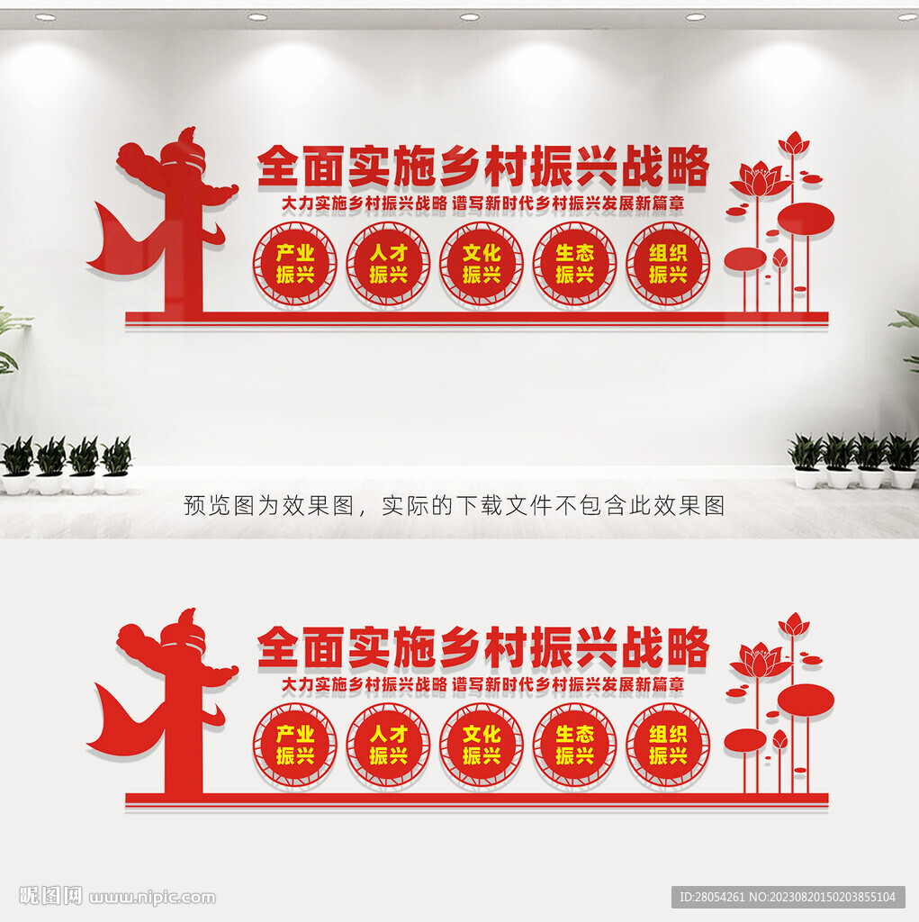 實施鄉村振興戰略
