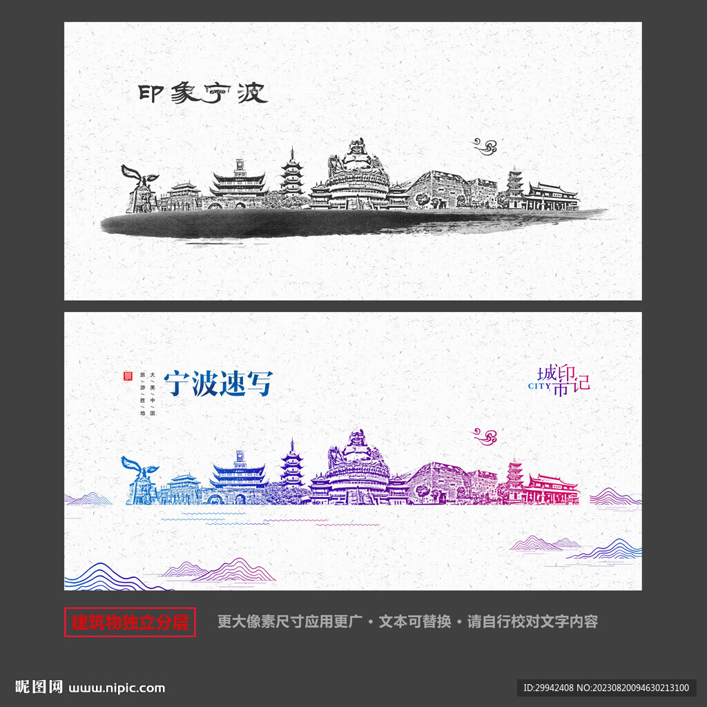寧波